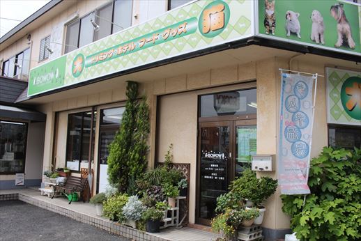 ペットサロン